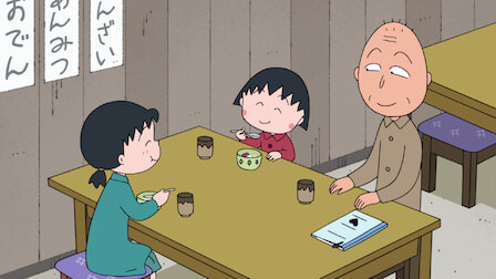ちびまる子ちゃん Netflix ちびまる子ちゃん Netflix