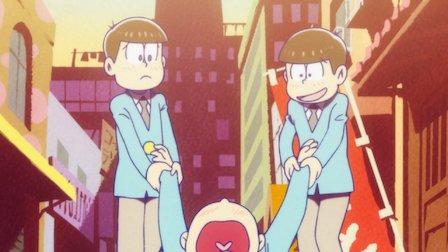 おそ松さん Netflix