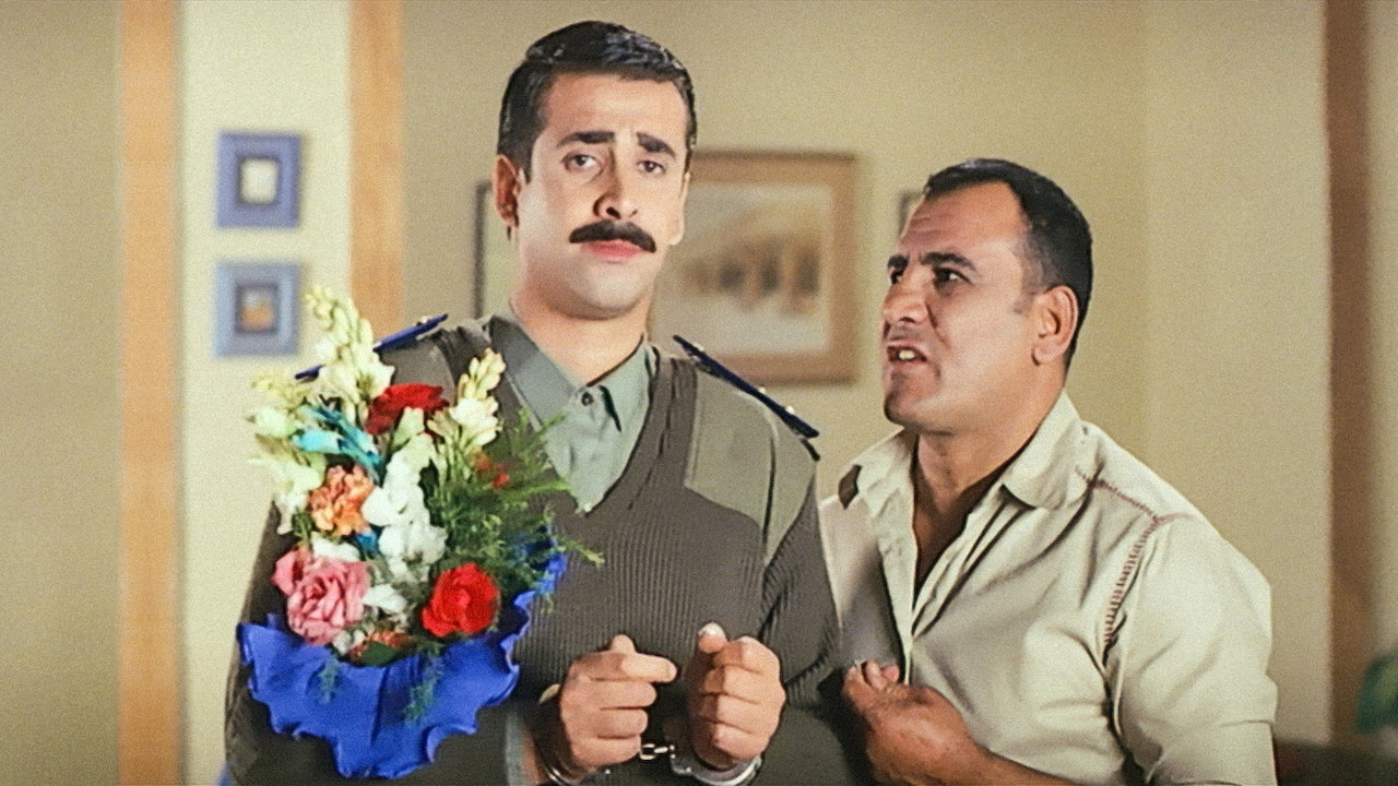 الباشا تلميذ | Netflix