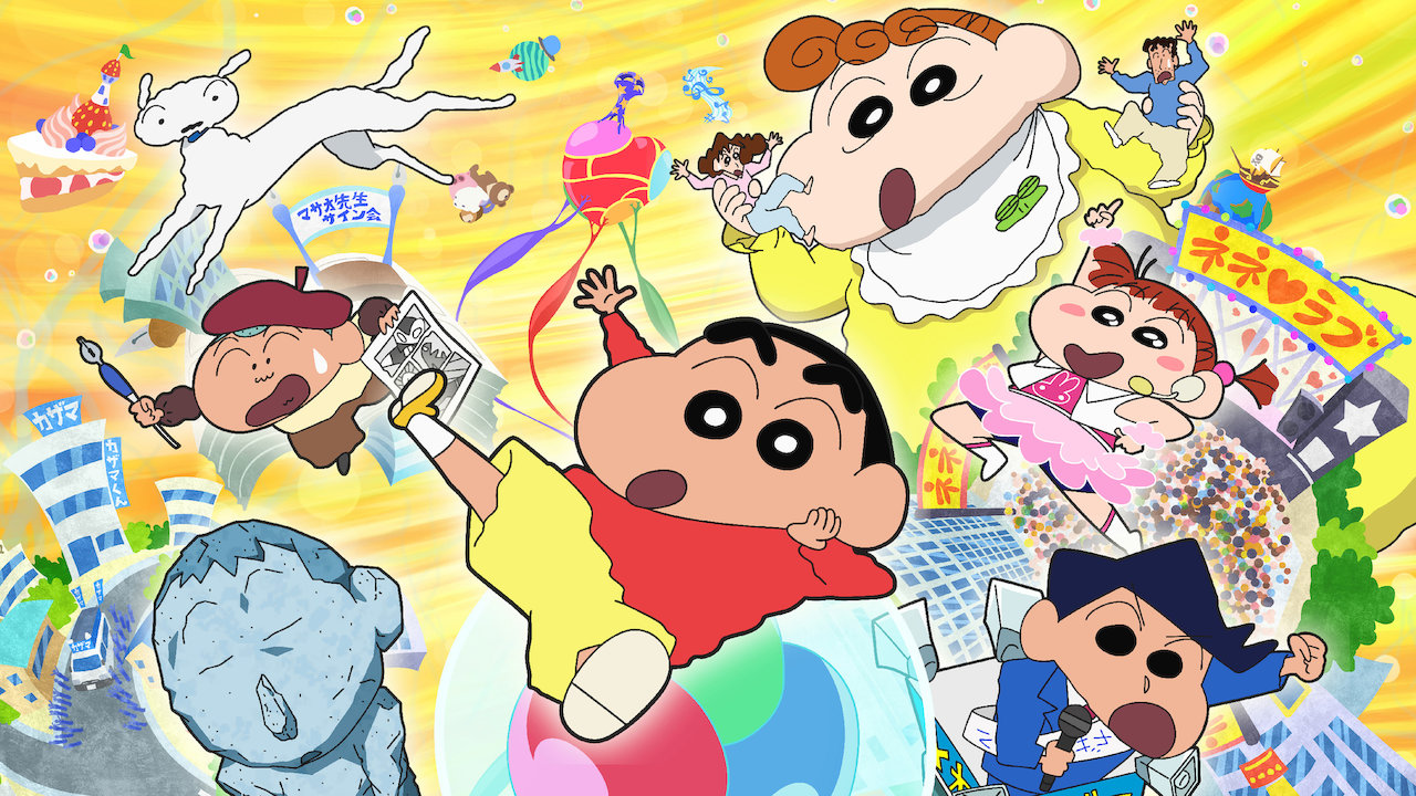 Crayon Shin Chan The Movie Fast Asleep The Great Assault On The Dreaming World Netflix