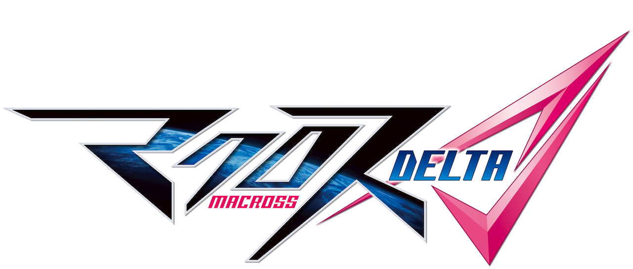 マクロスd デルタ Netflix マクロスd デルタ Netflix
