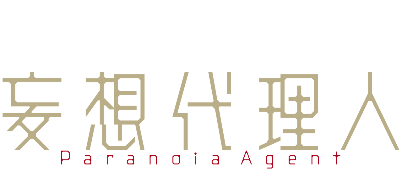 Featured image of post Paranoia Agent Online Free