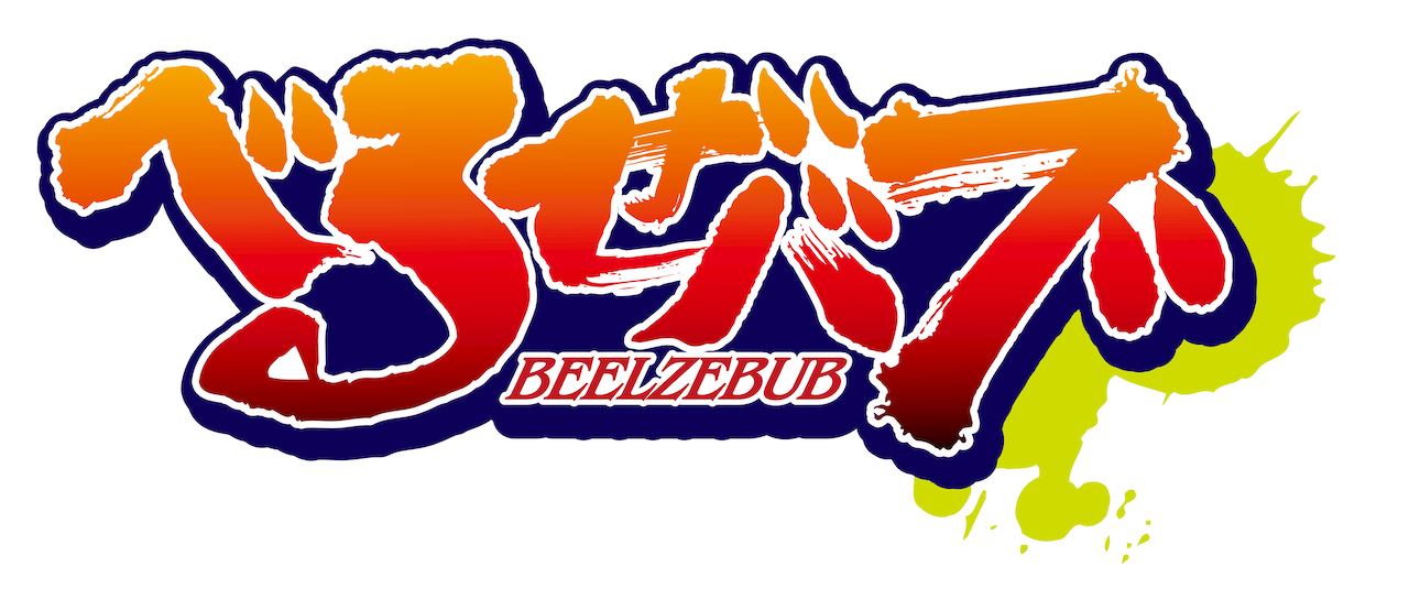 Beelzebub Netflix Beelzebub Netflix