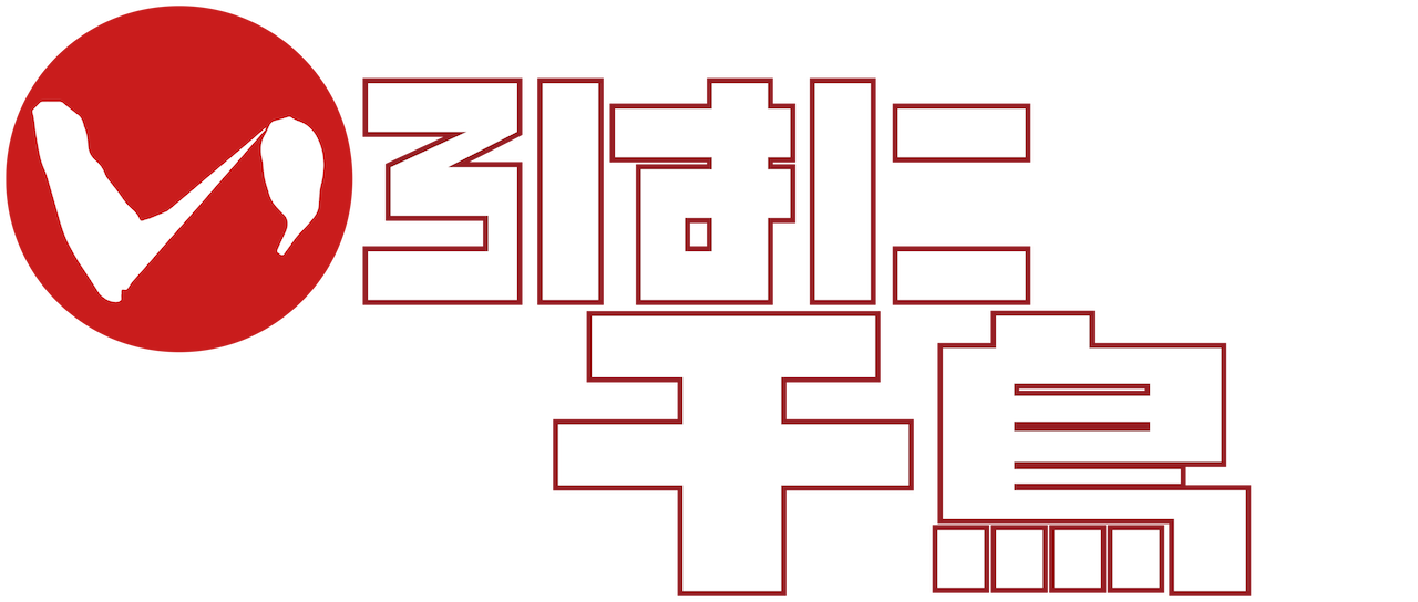 いろはに千鳥 Netflix いろはに千鳥 Netflix