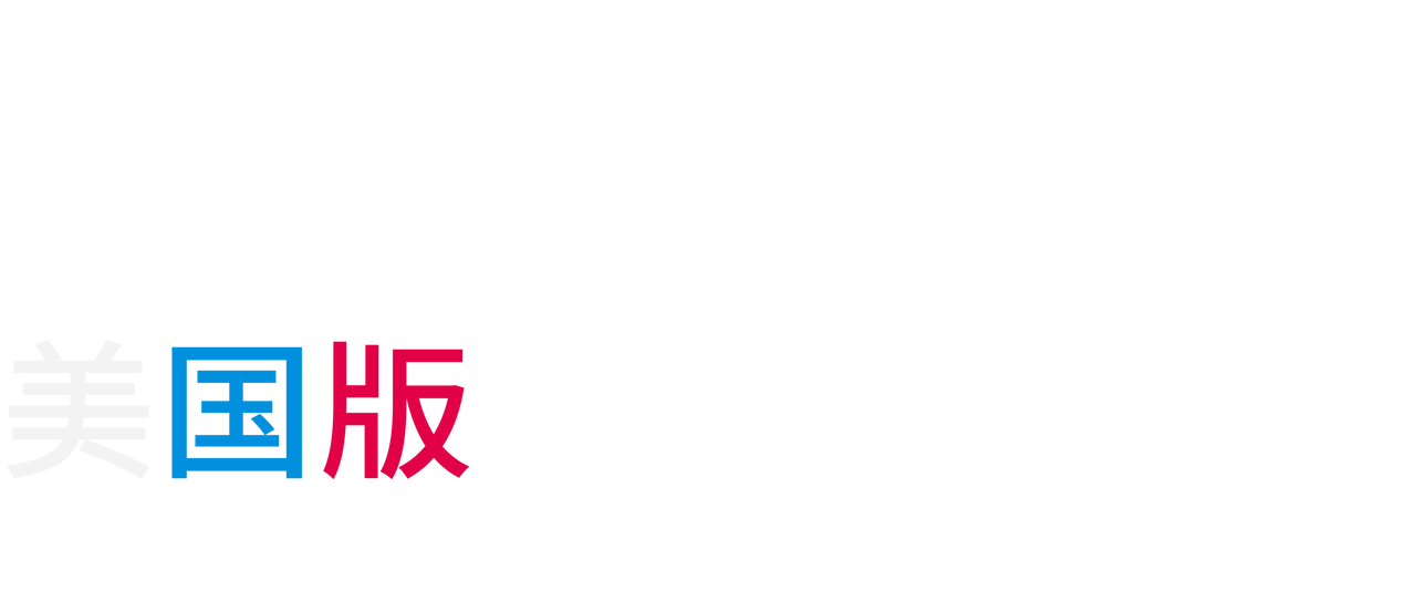 爱情岛美国版 Netflix