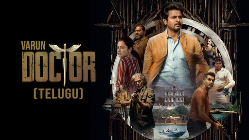 Doctor (Telugu)