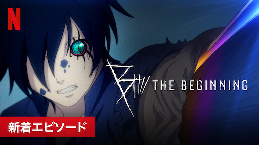 鬼滅の刃 Netflix