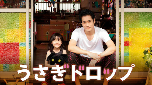 佐藤家の朝食 鈴木家の夕食 Netflix