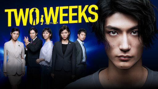 Border 贖罪 Netflix Border 贖罪 Netflix