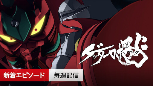 ルパン三世tvsp 06 燃えよ斬鉄剣 Netflix ルパン三世tvsp 06 燃えよ斬鉄剣 Netflix