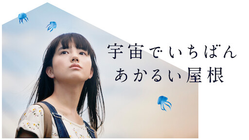 ホットロード Netflix ホットロード Netflix