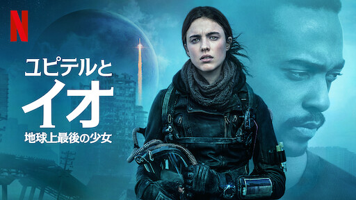 Arq 時の牢獄 Netflix ネットフリックス 公式サイト