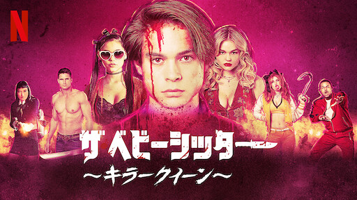 スパイク ガールズ Netflix ネットフリックス 公式サイト スパイク ガールズ Netflix ネットフリックス 公式サイト