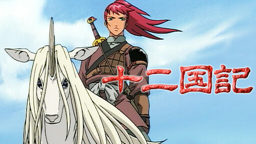 ヨルムンガンド Netflix ヨルムンガンド Netflix