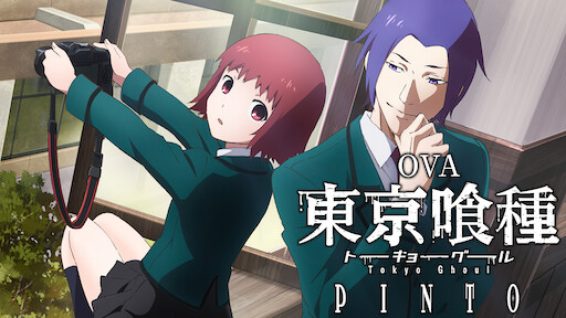 Ova 東京喰種トーキョーグール Jack Netflix Ova 東京喰種トーキョーグール Jack Netflix