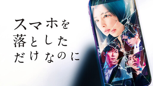 ミュージアム 序章 Netflix ミュージアム 序章 Netflix