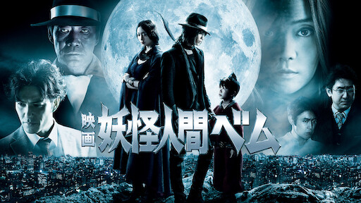 劇場版 進撃の巨人 後編 自由の翼 Netflix