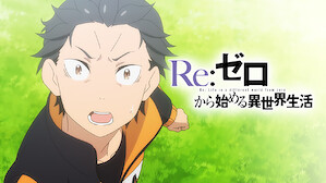 アニメ Netflix ネ ッ トフ リ ッ ク ス 公 式サ イ ト アニメ Netflix ネ ッ トフ リ ッ ク ス 公 式サ イ ト