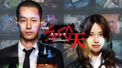 ミュージアム 序章 Netflix ミュージアム 序章 Netflix
