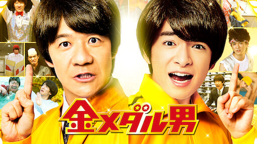 神様はバリにいる Netflix