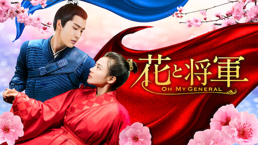 Yanxi Palace Princess Adventures Netflix Official Site