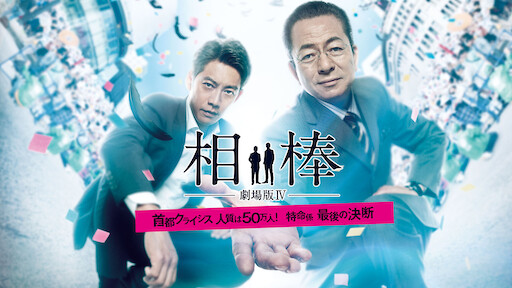 ミュージアム 序章 Netflix ミュージアム 序章 Netflix
