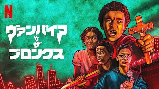 スパイク ガールズ Netflix ネットフリックス 公式サイト スパイク ガールズ Netflix ネットフリックス 公式サイト