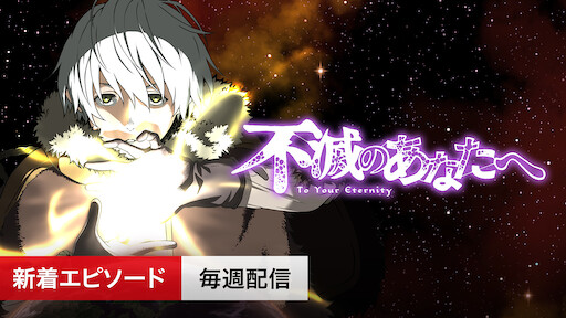 ぼくらの Netflix