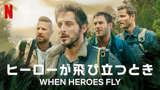 ザ トレジャー Netflix ザ トレジャー Netflix