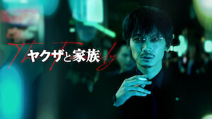 ギャング 任侠映画 Netflix ネ ッ トフ リ ッ ク ス 公 式サ イ ト ギャング 任侠映画 Netflix ネ ッ トフ リ ッ ク ス 公 式サ イ ト