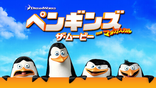 ターボ Netflix ターボ Netflix