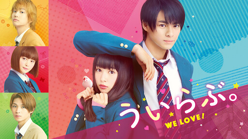 ホットロード Netflix ホットロード Netflix