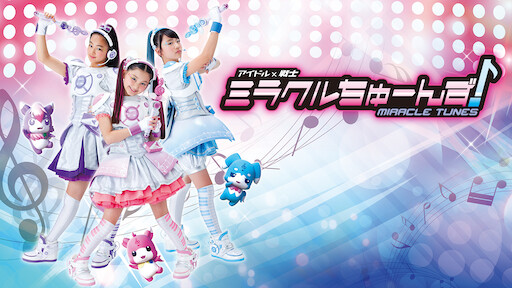 映画 プリキュアオールスターズ みんなで歌う 奇跡の魔法 Netflix 映画 プリキュアオールスターズ みんなで歌う 奇跡の魔法 Netflix