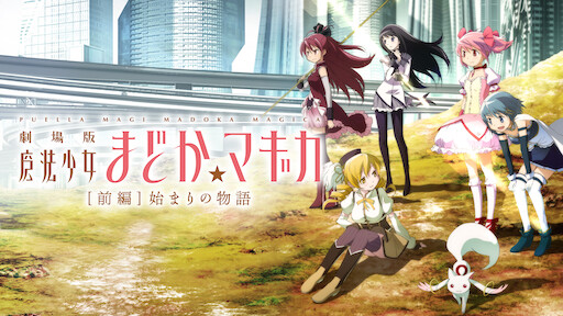 Puella Magi Madoka Magica The Movie Eternal Netflix Puella Magi Madoka Magica The Movie Eternal Netflix