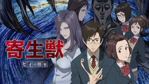 未来日記 Netflix