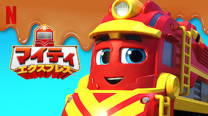 海外アニメ番組 Netflix ネ ッ トフ リ ッ ク ス 公 式サ イ ト