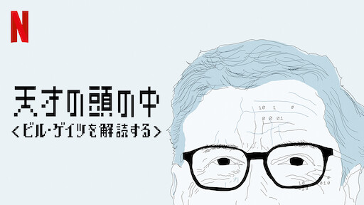 ブルー ワールド 命の水を求めて Netflix ブルー ワールド 命の水を求めて Netflix