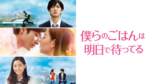 ちょっと今から仕事やめてくる Netflix